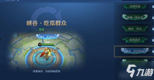 峡谷吃瓜群众称号不显示,吃瓜群众不为人知的故事