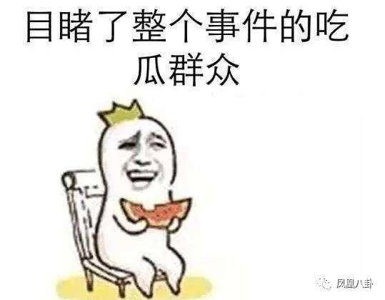 校园吃瓜搞笑,那些年我们一起“吃瓜”的日子