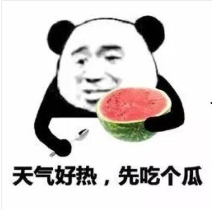修仙吃瓜三