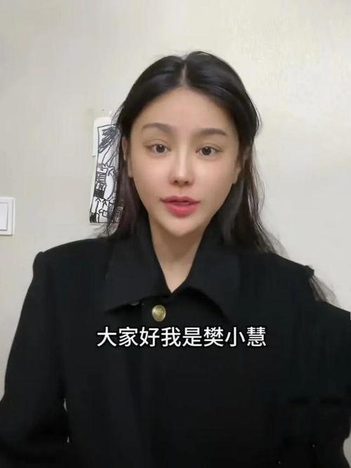 每日吃瓜樊小慧,揭秘娱乐圈背后的故事