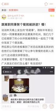 吃瓜群众的辞职