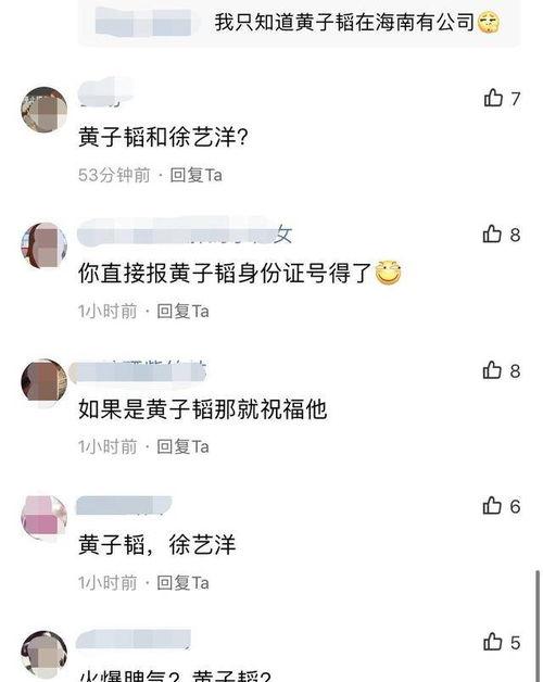 娱记开心吃瓜