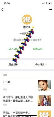 娱记开心吃瓜