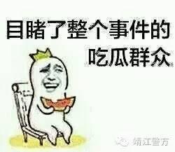 吃瓜惊呆的词