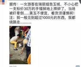 女游客吃瓜,瓜中藏宝引热议